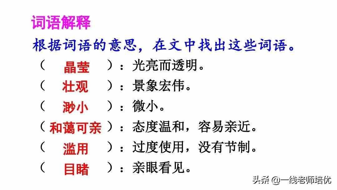 統(tǒng)編六年級(jí)上冊(cè)第18課《只有一個(gè)地球》重點(diǎn)知識(shí)點(diǎn)+課件