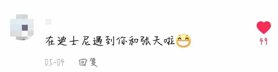 還沒(méi)分手？張?zhí)礻愞瘸揭煌鲇伪慌加?，兩人大尺度錄音曾遭曝?class=