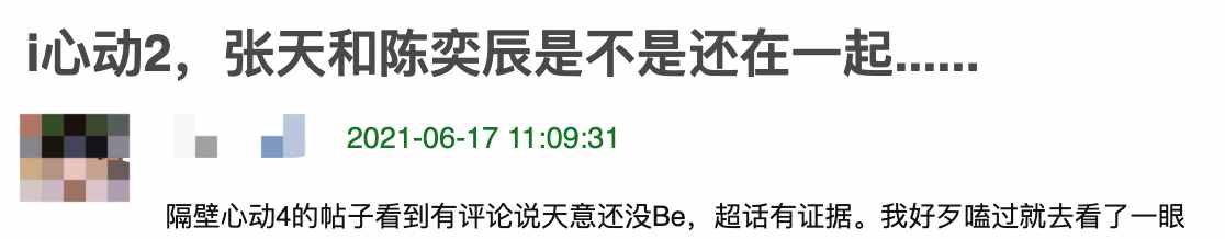 還沒分手？張?zhí)礻愞瘸揭煌鲇伪慌加?，兩人大尺度錄音曾遭曝?class=