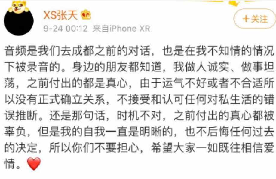 還沒分手？張?zhí)礻愞瘸揭煌鲇伪慌加觯瑑扇舜蟪叨蠕浺粼馄毓?class=