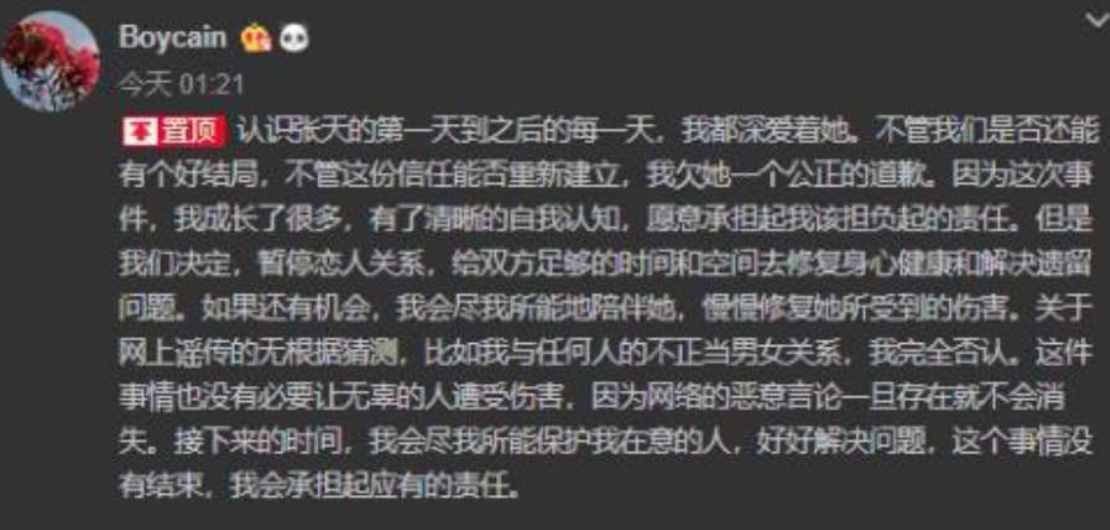 還沒分手？張?zhí)礻愞瘸揭煌鲇伪慌加觯瑑扇舜蟪叨蠕浺粼馄毓?class=