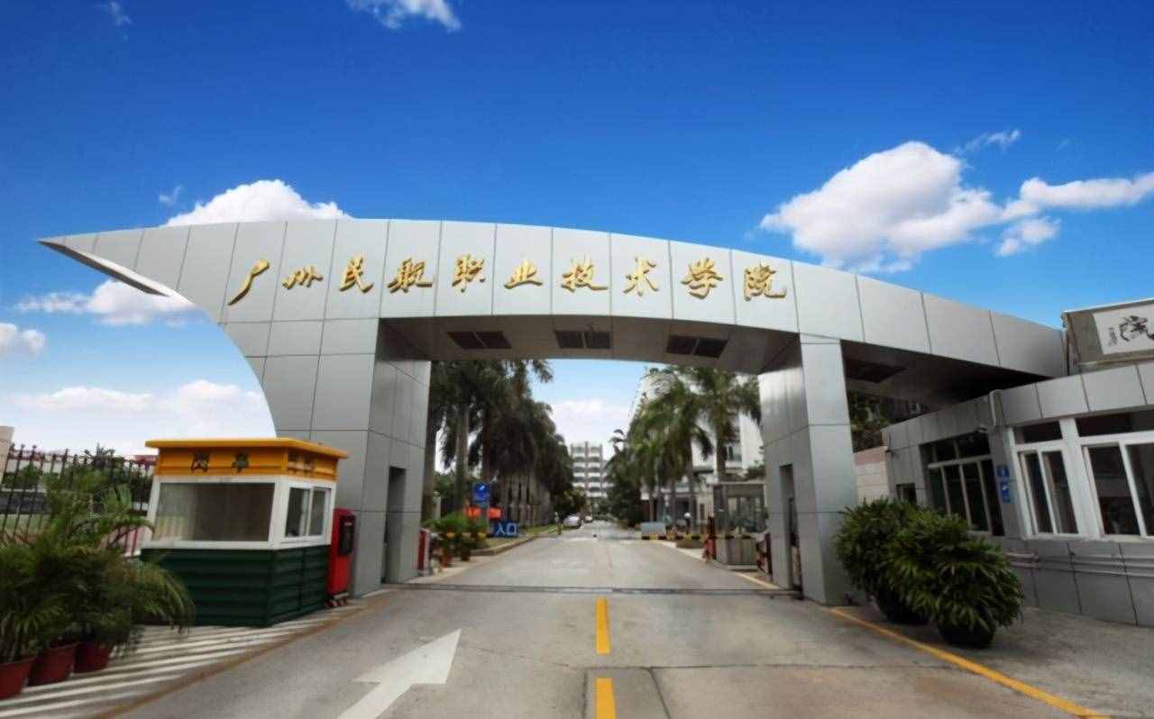 廣東的3所非211大學(xué)，分?jǐn)?shù)不高就業(yè)好，一所還是民航局直屬大專