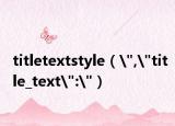 titletextstyle（