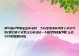 誰知道和埃索達生命法杖一個模型的法杖叫什么名字介紹(誰知道和埃索達生命法杖一個模型的法杖叫什么名字詳細情況如何)