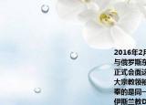 2016年2月12日梵蒂岡天主教教皇方濟(jì)各與俄羅斯東正教大主教基利爾一世在古巴正式會(huì)面這是自1054年教會(huì)大分裂以來(lái)兩大宗教領(lǐng)袖千年來(lái)的首都會(huì)晤其實(shí)他們信奉的是同一宗教即（(）A.基督教B.佛教C.伊斯蘭教D.猶太教