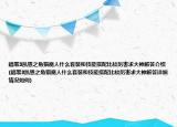 暗黑3凱恩之角獵魔人什么套裝和技能搭配比較厲害求大神解答介紹(暗黑3凱恩之角獵魔人什么套裝和技能搭配比較厲害求大神解答詳細(xì)情況如何)